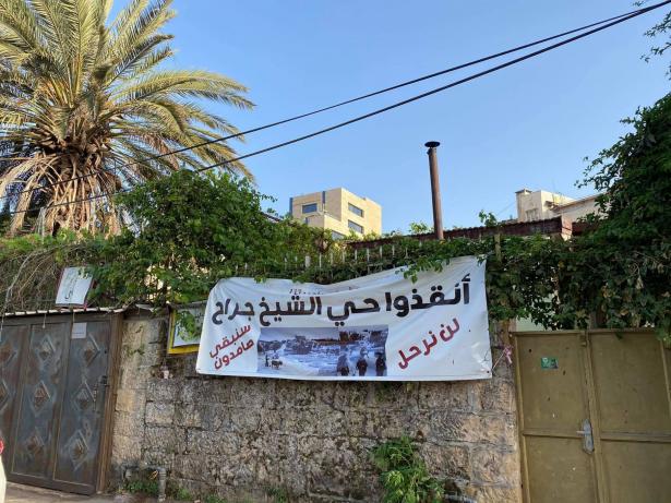 د. رونيت لفين: حصلنا على وثائق تثبت ملكية اهالي الشيخ جراح لبيوتهم والحكومة لا تستطيع تجاهل هذه الوثائق