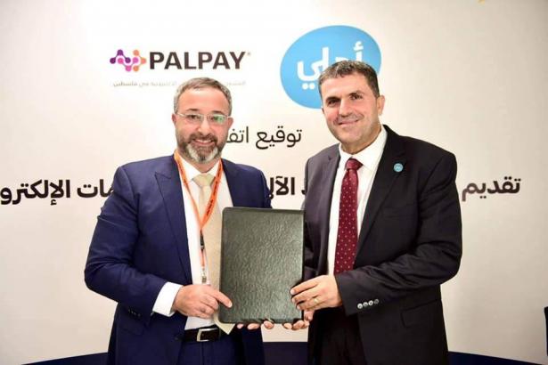 بلدية الظاهرية وشركة PalPay، يعقدان اتفاقية السداد الإلكتروني