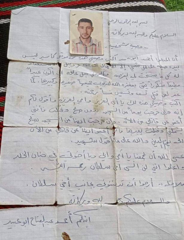 جنين: قتيل يترك رسالة لقاتله: 