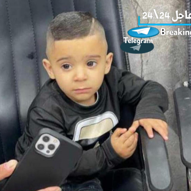 مصرع طفل عربي في اللد دهسًا .. السائق ضرب وهرب