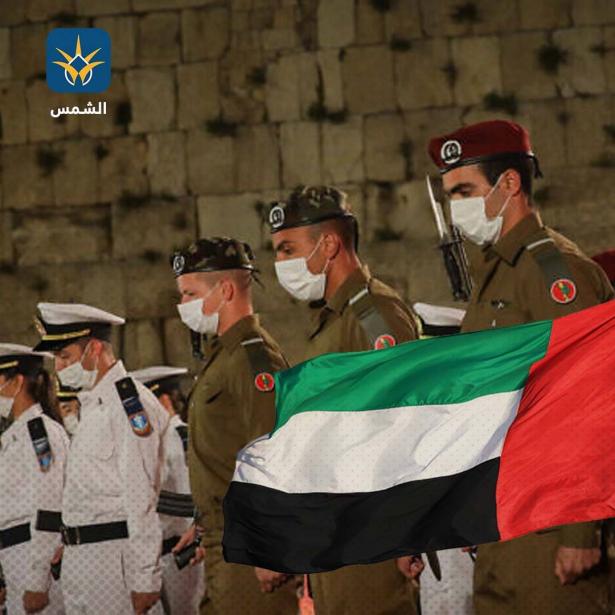 سابقة تاريخية.. الإمارات: مراسيم الذكرى لجنود إسرائيل!