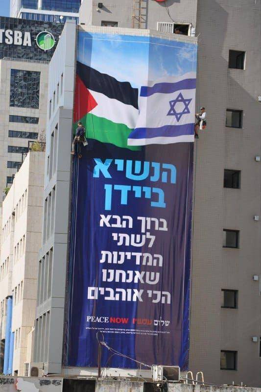 تل ابيب تستقبل بايدن بالعلم الفلسطيني!