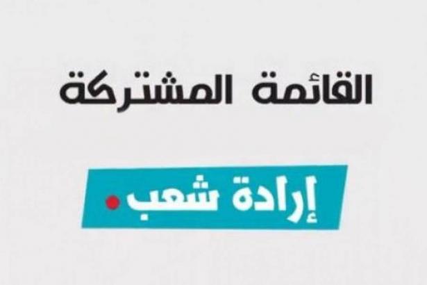 يمين مُوحد بقيادة نتنياهو، ولا إتفاق في المشتركة حتى الان