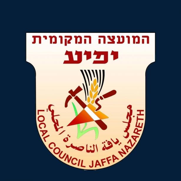 مجلس يافة الناصرة يجتمع اليوم للمُطالبة بحل مشكلة الشارع الرئيسي
