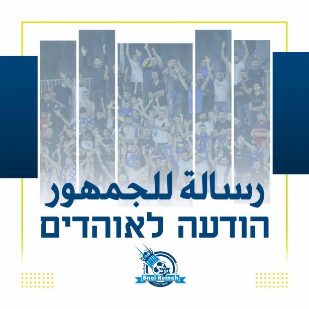 اليوم: اتحاد سخنين ينافس الرينة ضمن مباريات الدرجة العليا
