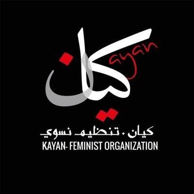 كيان: التمثيل النسائي في الأحزاب العربية حزين جدًا