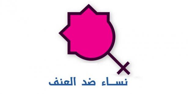 إضاءة على جدران غرف الفحص النسائي المغلقة