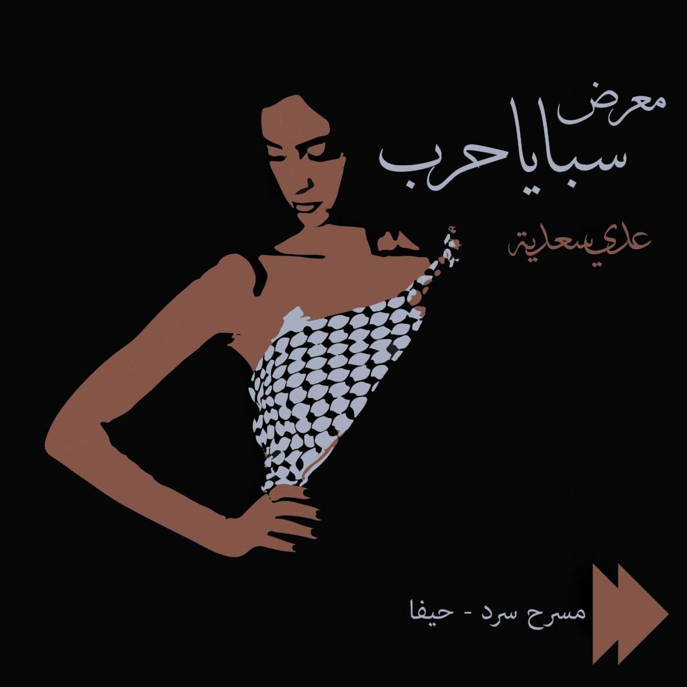 معرض 