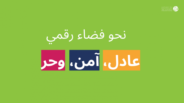 نسلّط الضوء على الفعاليات القادمة ضمن المؤتمر التاسع للمنتدى الرقمي الفلسطيني 