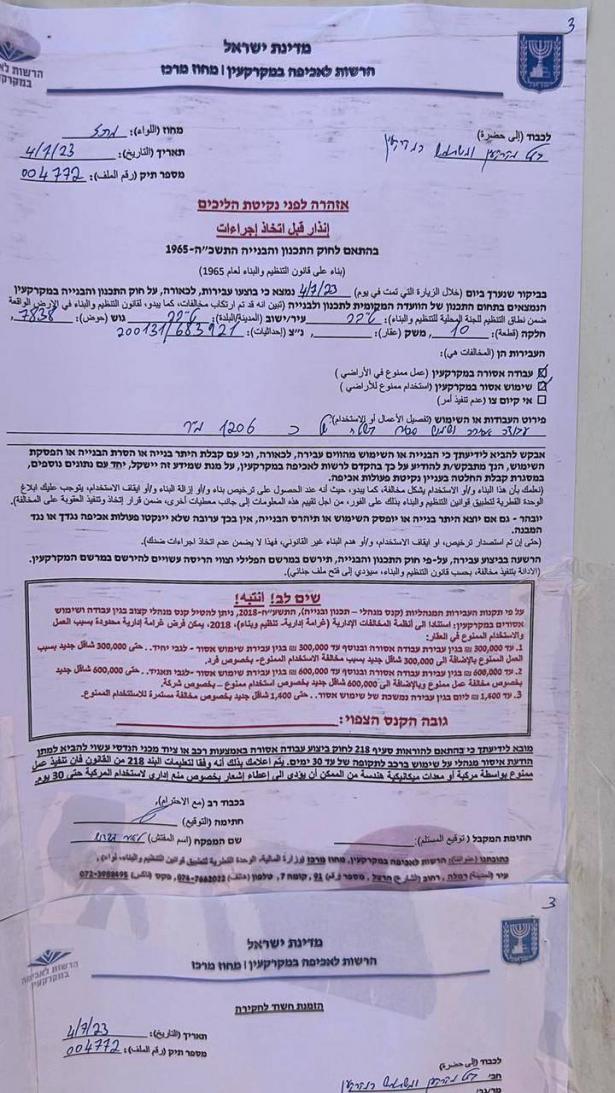 اللجنة اللوائية للتخطيط تسلّم عددًا من أوامر الإخلاء في مدينة الطّيبة