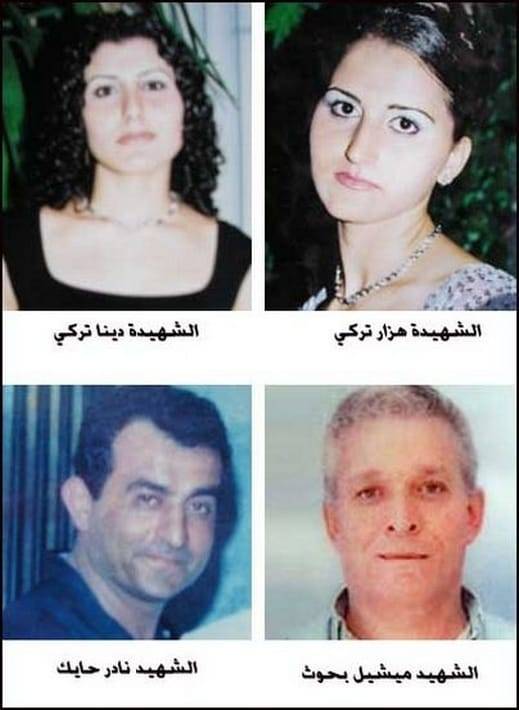 شهداء مجزرة 2005 