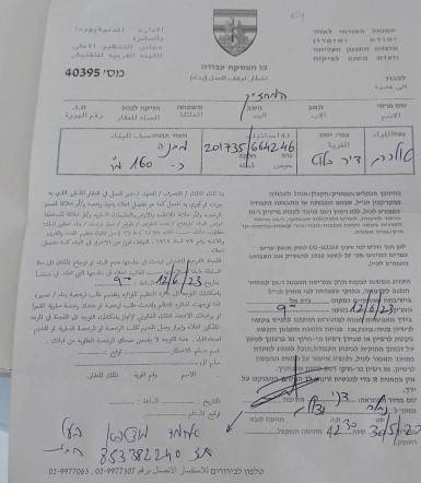 المحكمة الإسرائيليّة تخطر بهدم 20 منشأة في حي وادي الجوز بالقدس