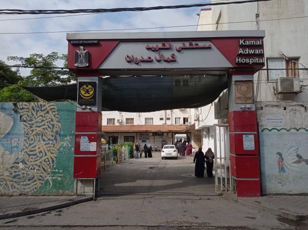 وزارة الصحة الفلسطينية : 