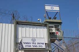 مصلحة السجون الإسرائيلية تعلن وفاة أسير فلسطيني في سجن مجدو