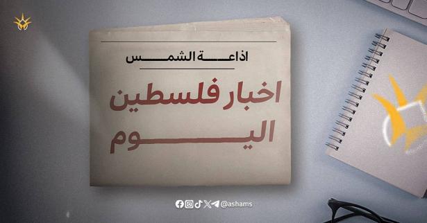 أخبار فلسطين اليوم 6 يونيو 2024