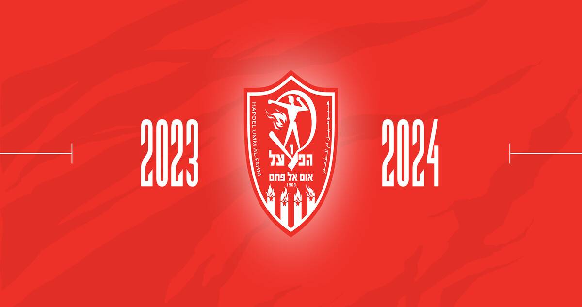 المصدر: الصفحة الرسمية لنادي هبوعيل أم الفحم عبر فيسبوك