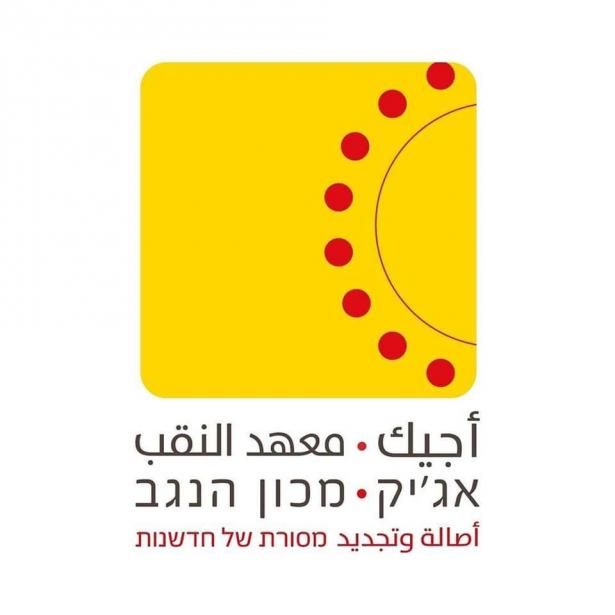 معهد أجيك  