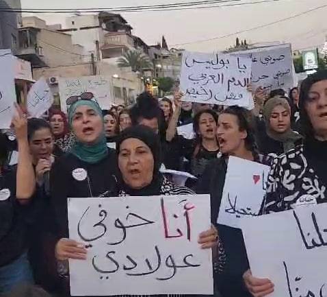 من المظاهرة في طمرة - شهود عيان  