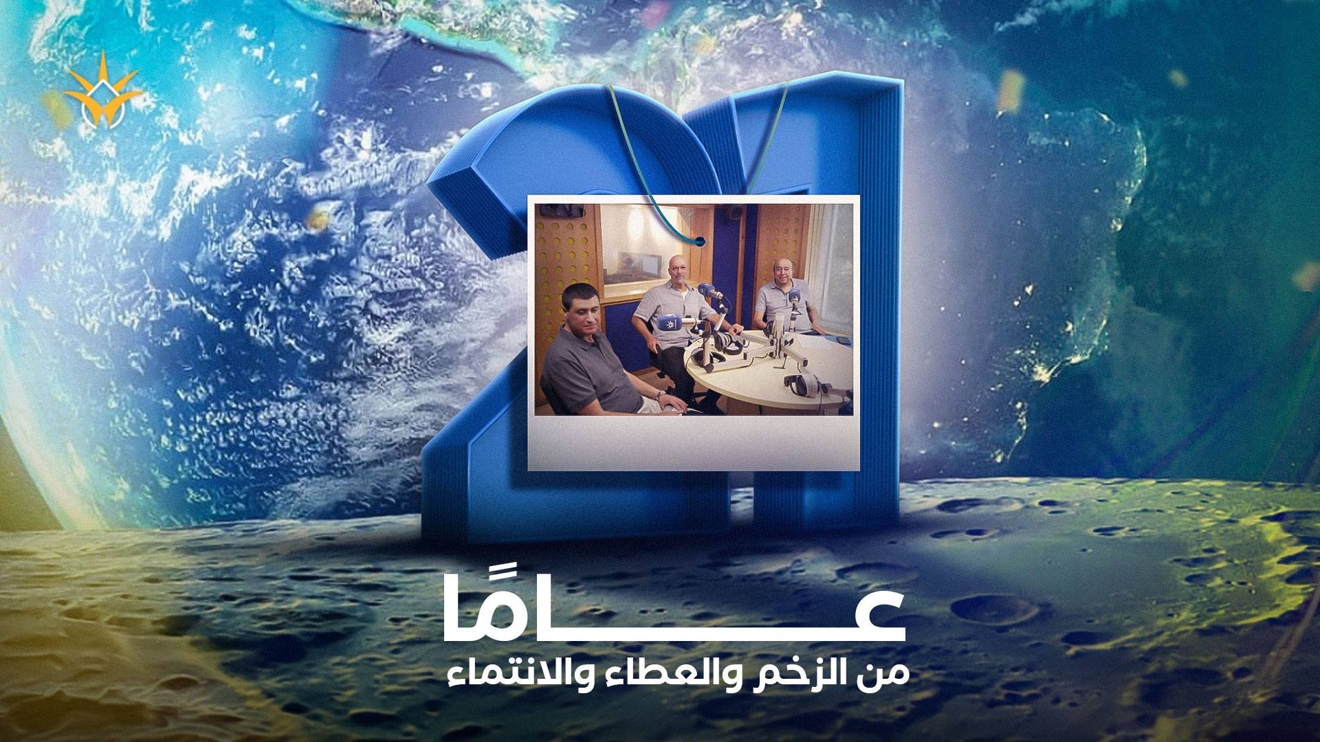 الشمس - Ashams  