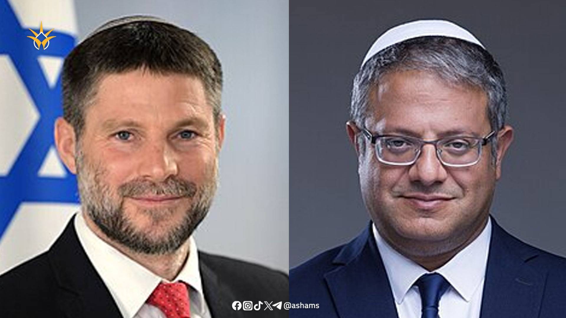 بتسلئيل سموتريتش وإيتمار بن غفير - ويكيبيديا