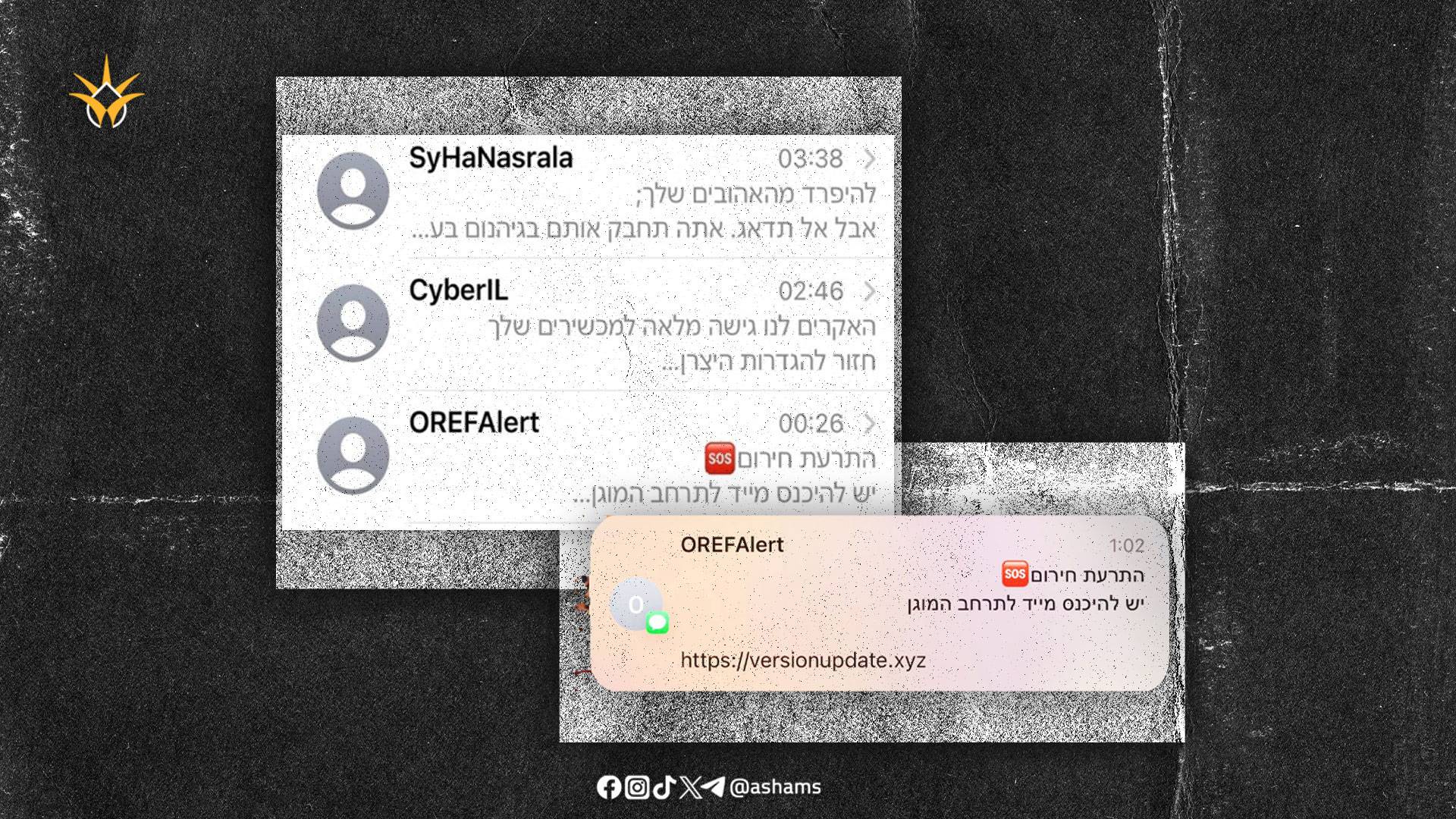 الرسائل التي وصلت للمواطنين  