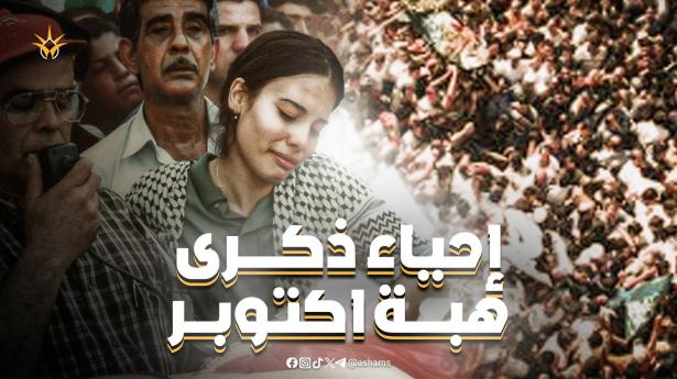 الذكرى الـ24 لهبة القدس والأقصى | إضراب شامل وعام وزيارة الأضرحة