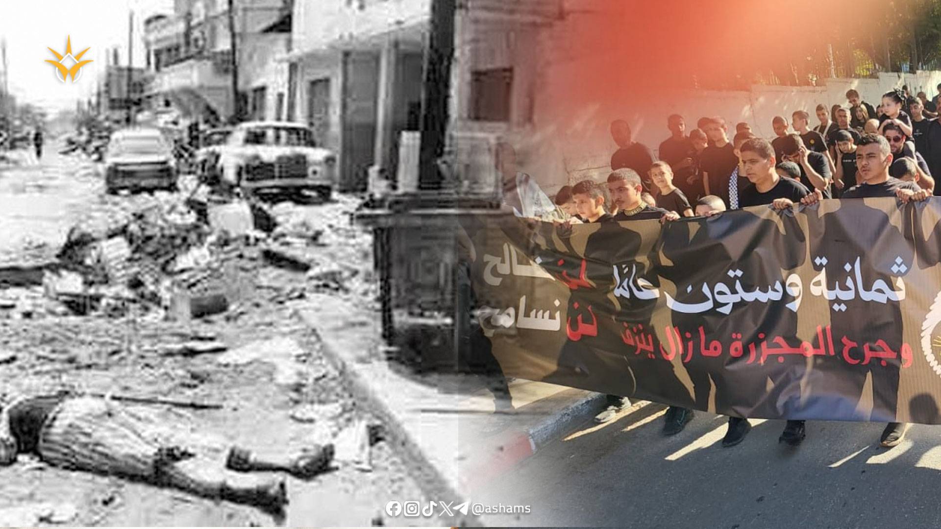 مجزرة كفر قاسم  