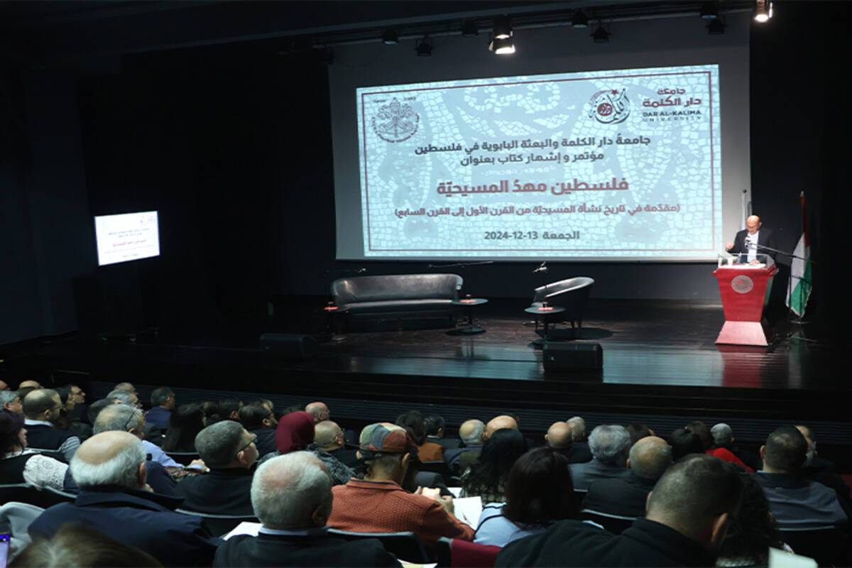 صورة من المؤتمر (المصدر: جامعة دار الكلمة)

