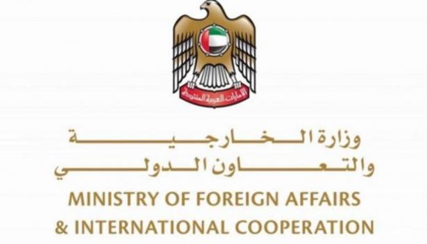 وزارة الخارجية الإماراتية - موقع تواصل 