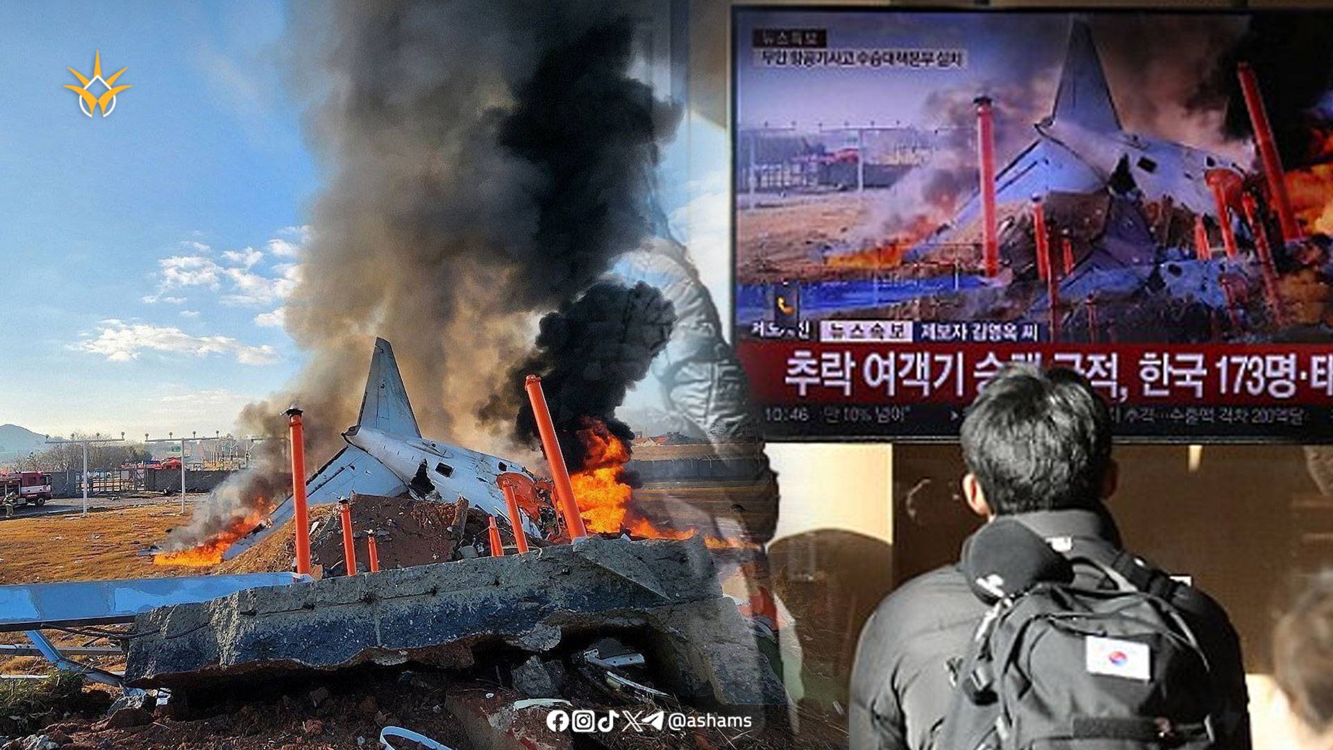 حادث تحطم الطائرة الكورية 