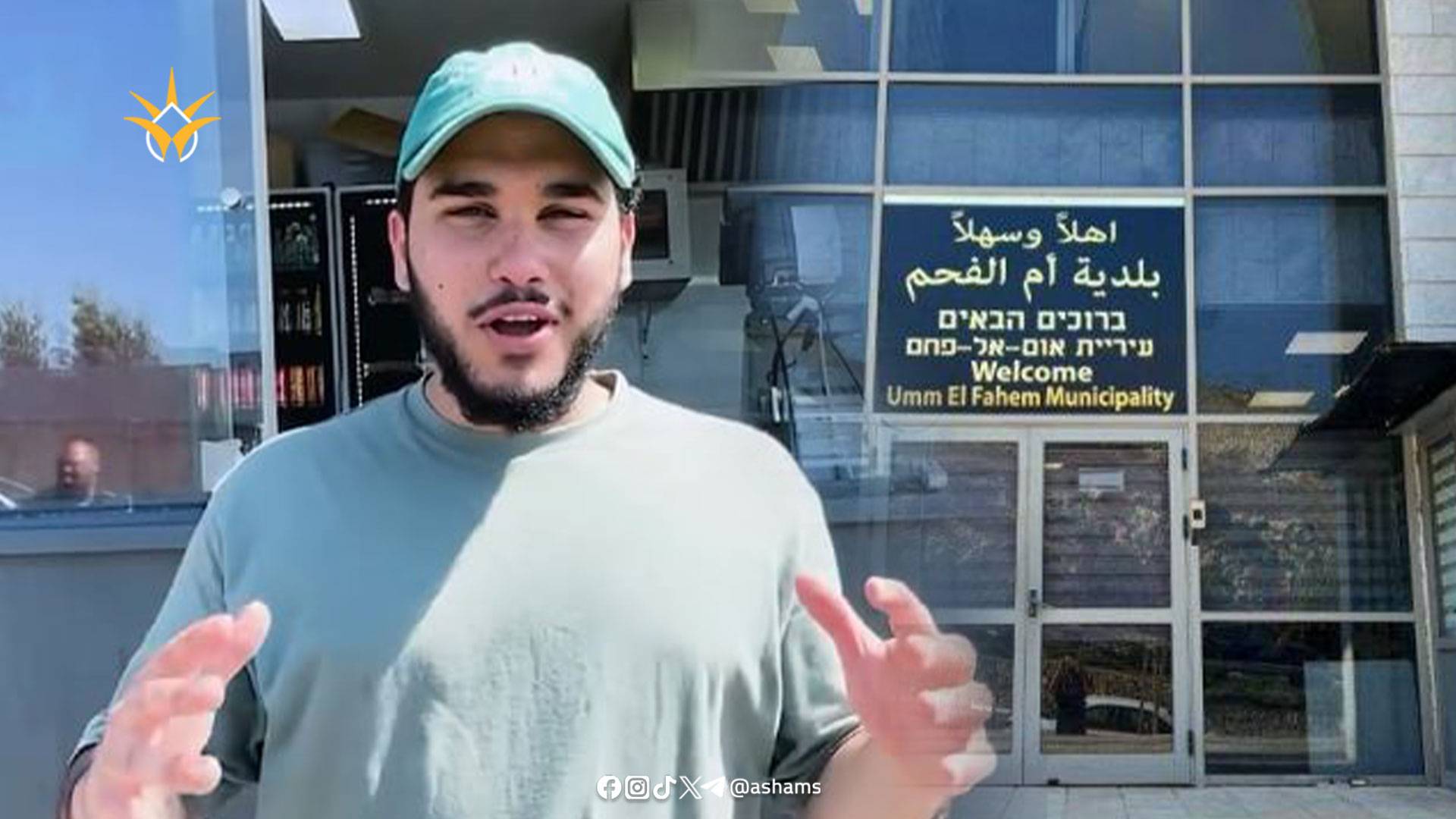 أنس محاجنة - بلدية ام الفحم  