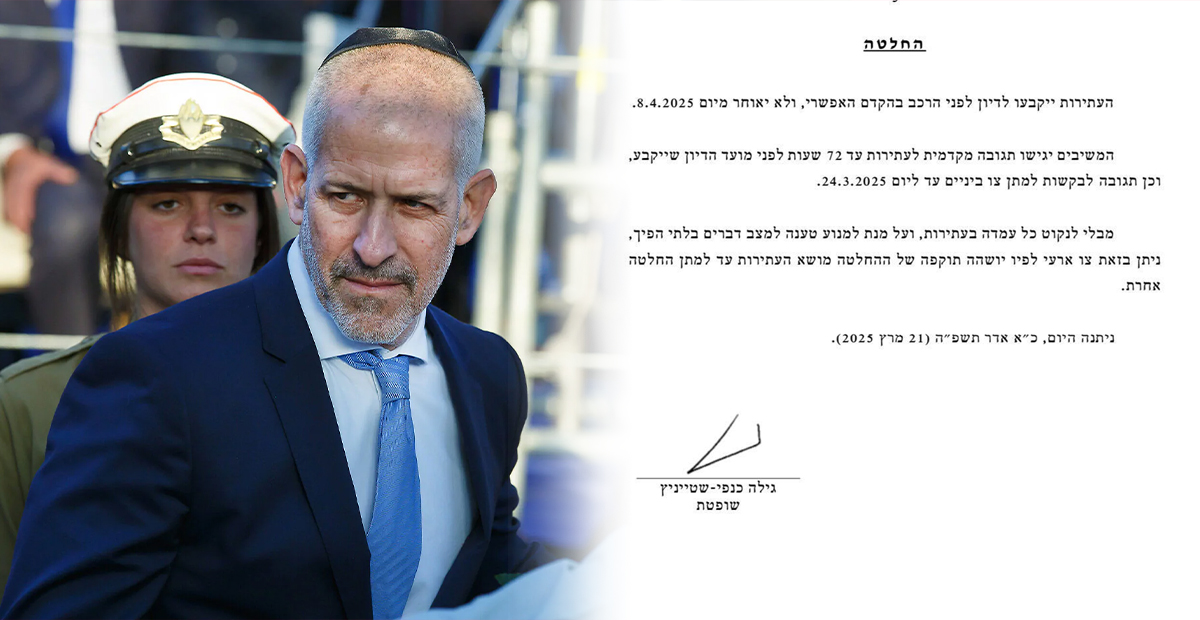 المحكمة العليا تجمّد قرار إقالة رئيس الشاباك حتى البت في الالتماسات