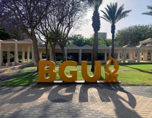 جامعة بن غوريون تعلّق عمل محاضرًا بسبب انتقاده قتل الأطفال الفلسطينيين