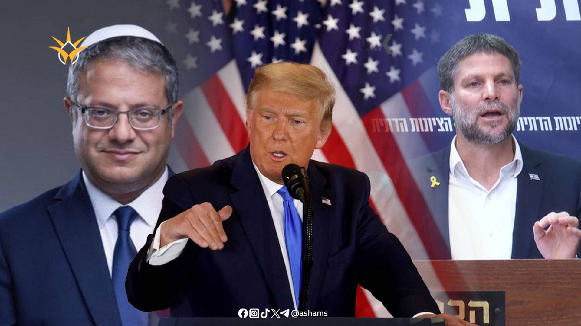 بن غفير وسموتريتش يشيدان بتصريحات ترامب ضد حماس على منصة إكس