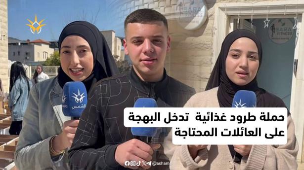 حملة طرود غذائية  تدخل البهجة على العائلات المحتاجة