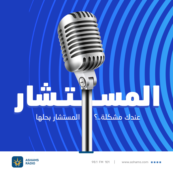 المستشار - 16.04.2025