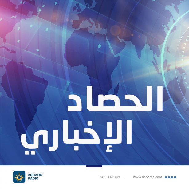 الحصاد الاخباري - 16.04.2025
