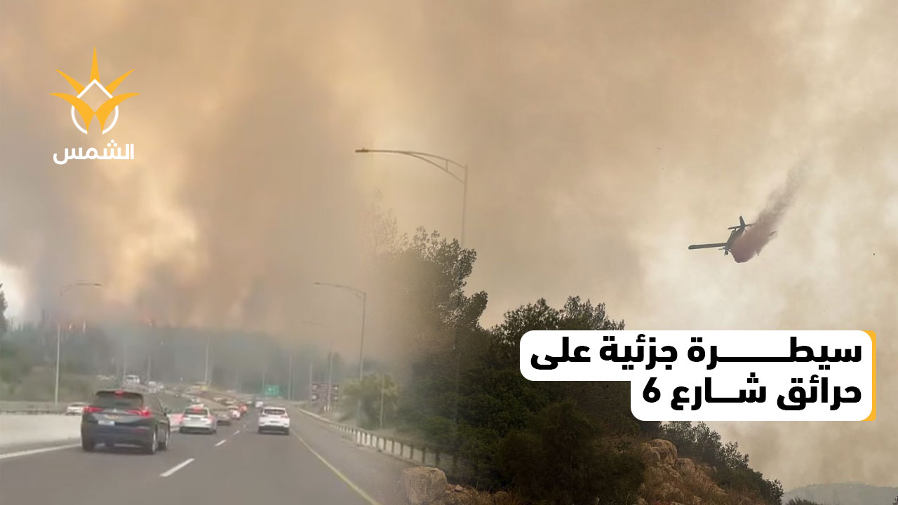 إخلاء بلدات مجاورة بسبب تمدّد النيران في جبال القدس