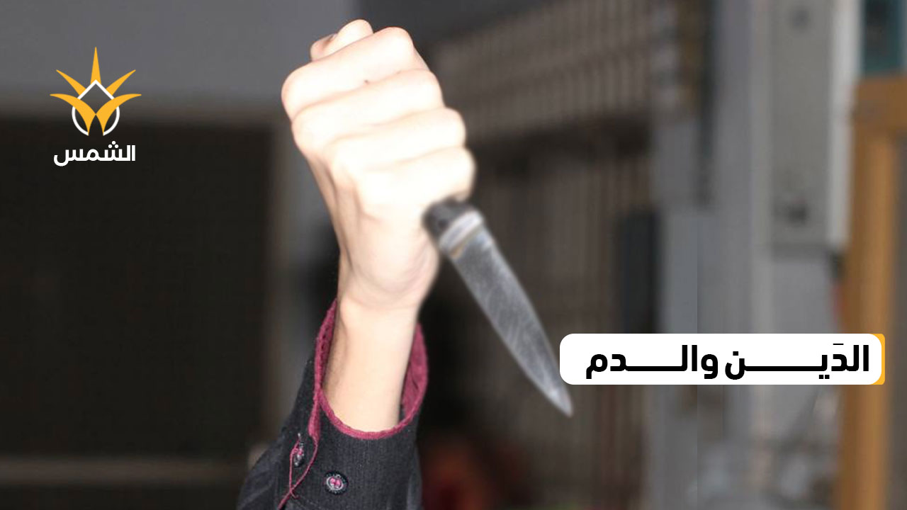 أنواع الهموم بالمجتمع العربي