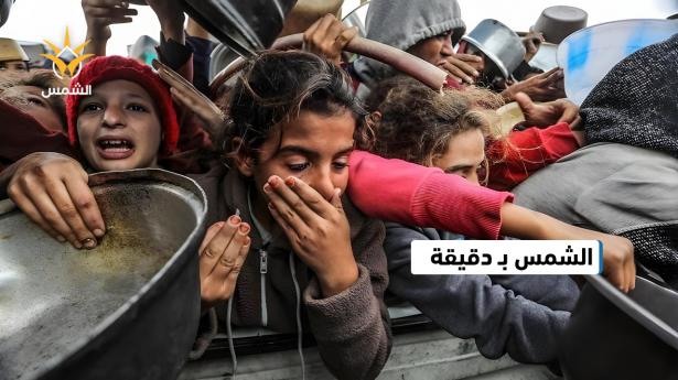 أهم ما حدث اليوم | الشمس بدقيقة 4 أيار