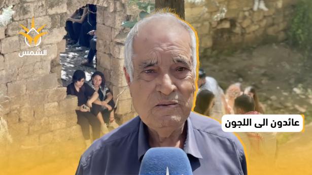 عائدون الى اللجون..ماذا قالوا؟