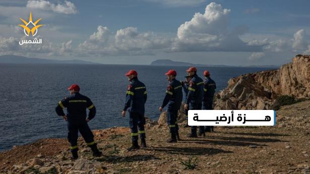 زلزال يضرب بحر إيجه في اليونان