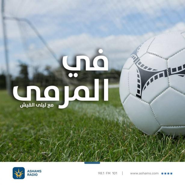 في المرمى - 21.05.2025