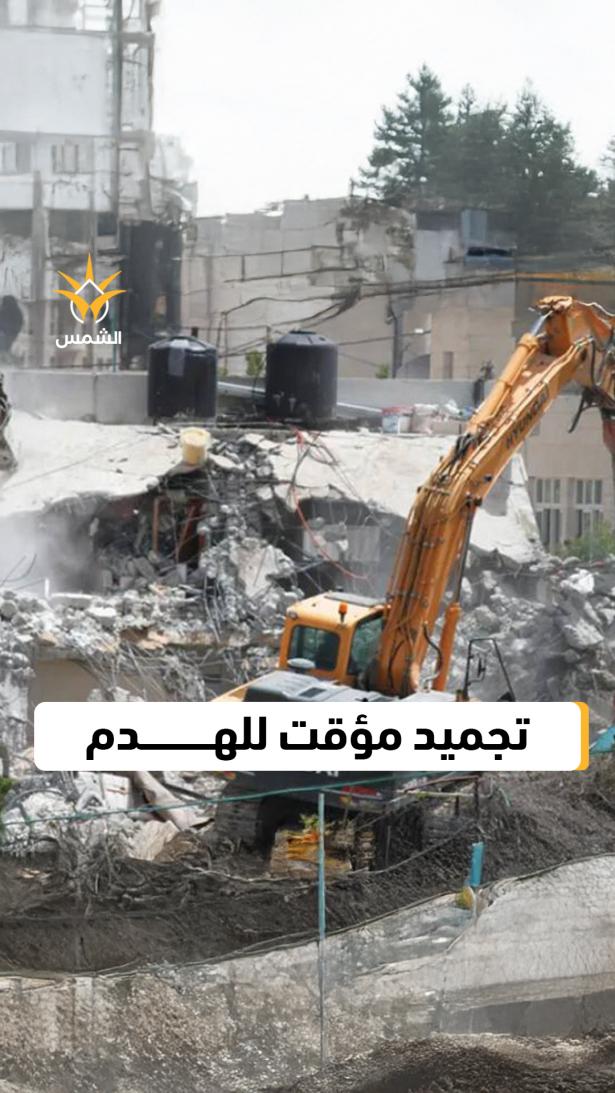 تجميد هدم البيوت في مجد الكروم مؤقتًا