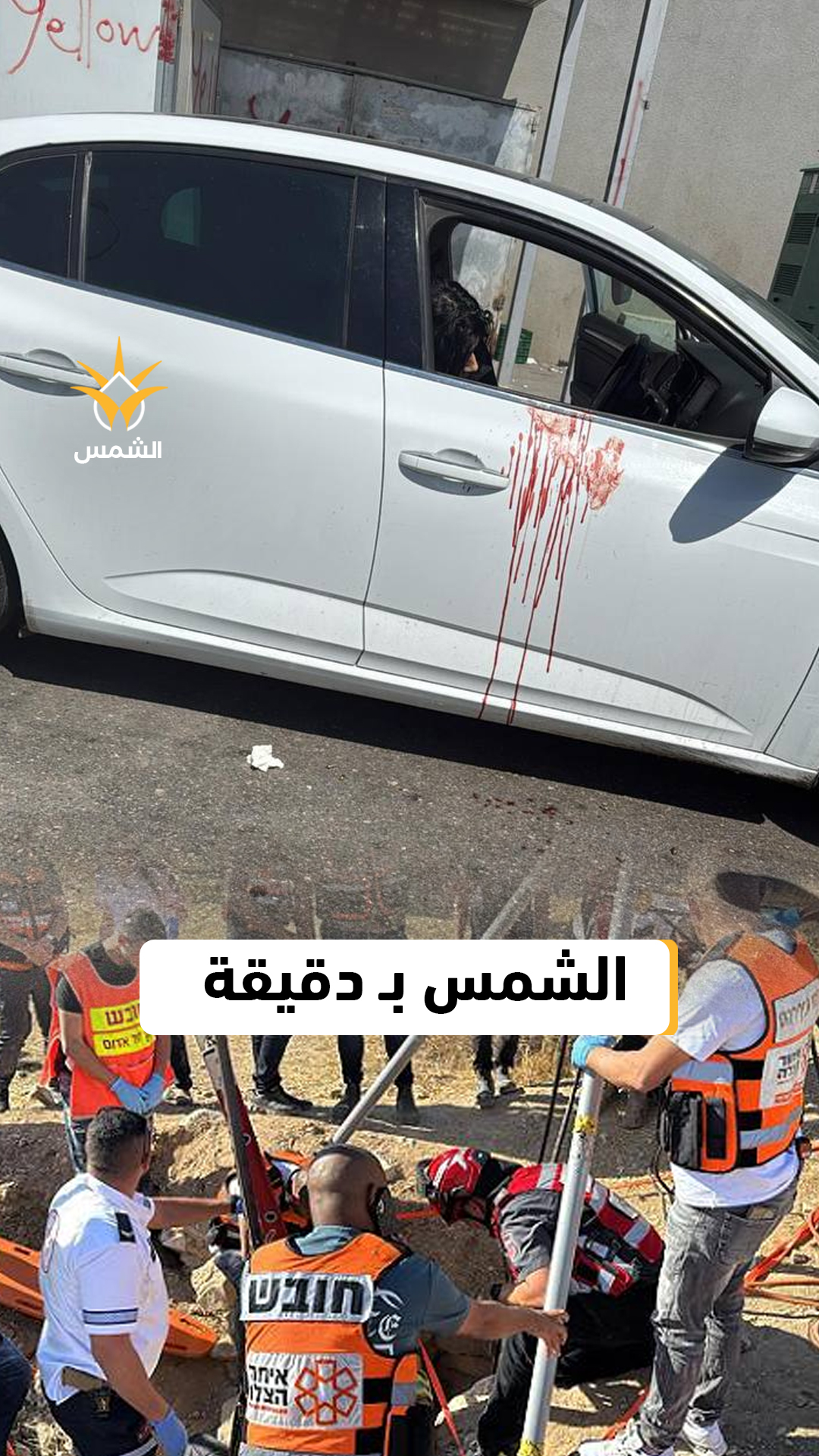 ماذا حدث اليوم؟ الشمس ب دقيقة 23 أيار 2025