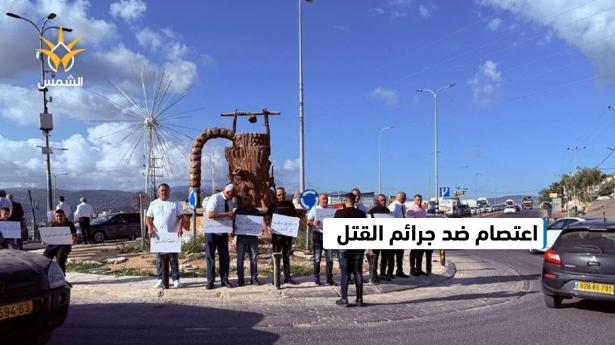 اعتصام أمام مكتب رئيس الحكومة ضد جرائم القتل
