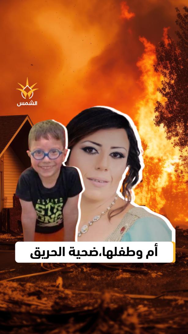 مصرع وإصابة 10 أشخاص جراء حريق منزل في دير الأسد