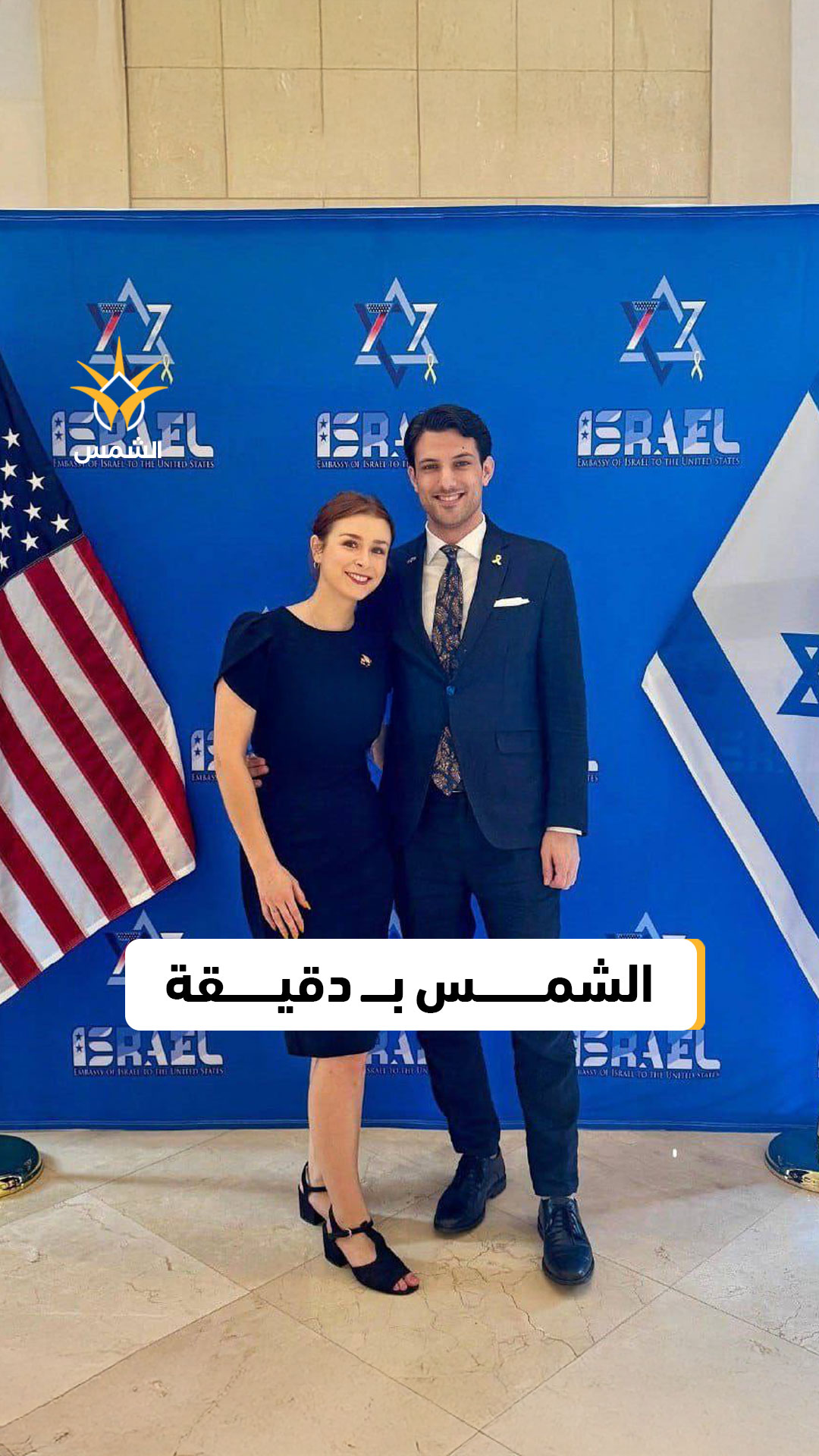 ماذا حدث اليوم؟ الشمس ب دقيقة 22 أيار 2025