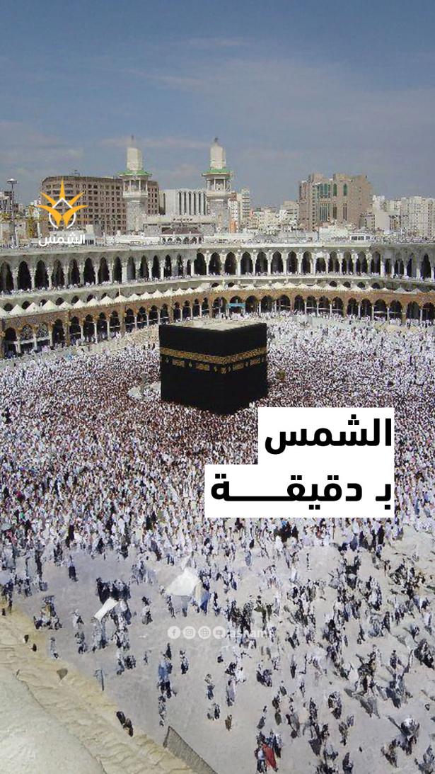 ماذا حدث اليوم؟ الشمس بدقيقة 5 حزيران
