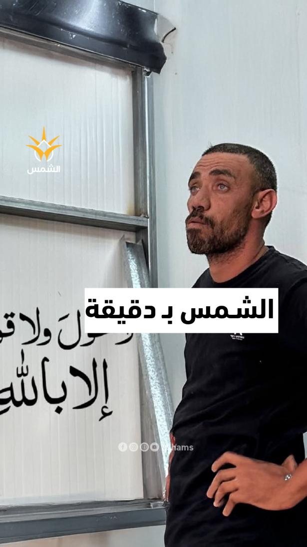 ماذا حدث اليوم؟ الشمس بدقيقة 29 أيار 2025